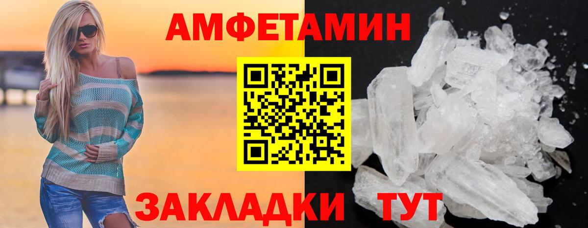 АМФЕТАМИН Розовый Мыски