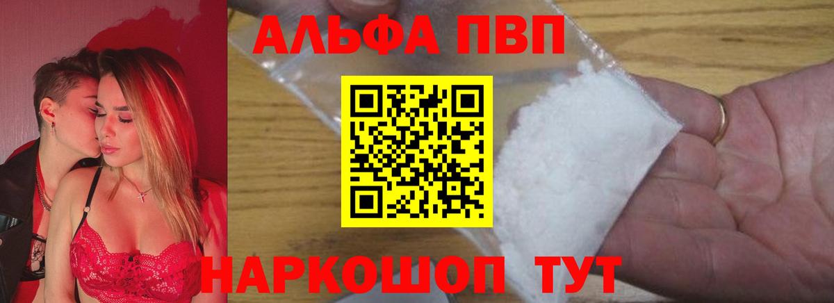 Alpha-PVP СК Мыски