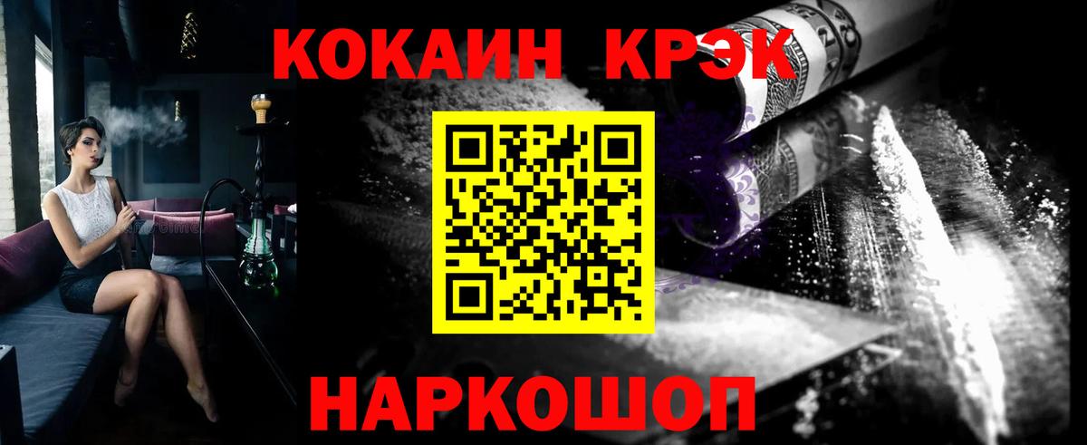 Кокаин 98% Мыски