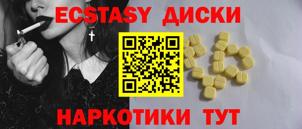 ЭКСТАЗИ круглые  Экстази Дубай  Вход с VPN  Мыски 