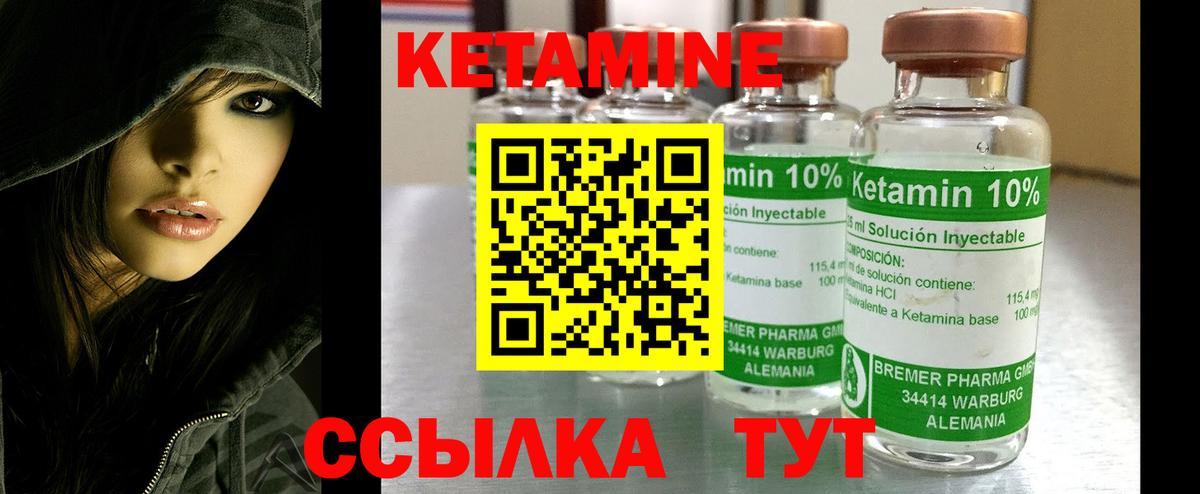 Мыски  Кетамин ketamine  Вход с VPN 