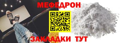 мяу мяу кристалл Донской