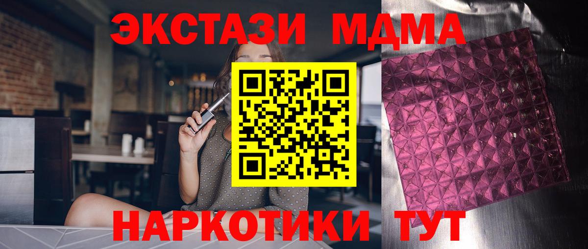 Мыски  МДМА Molly  MDMA Molly  МДМА  Вход с VPN 