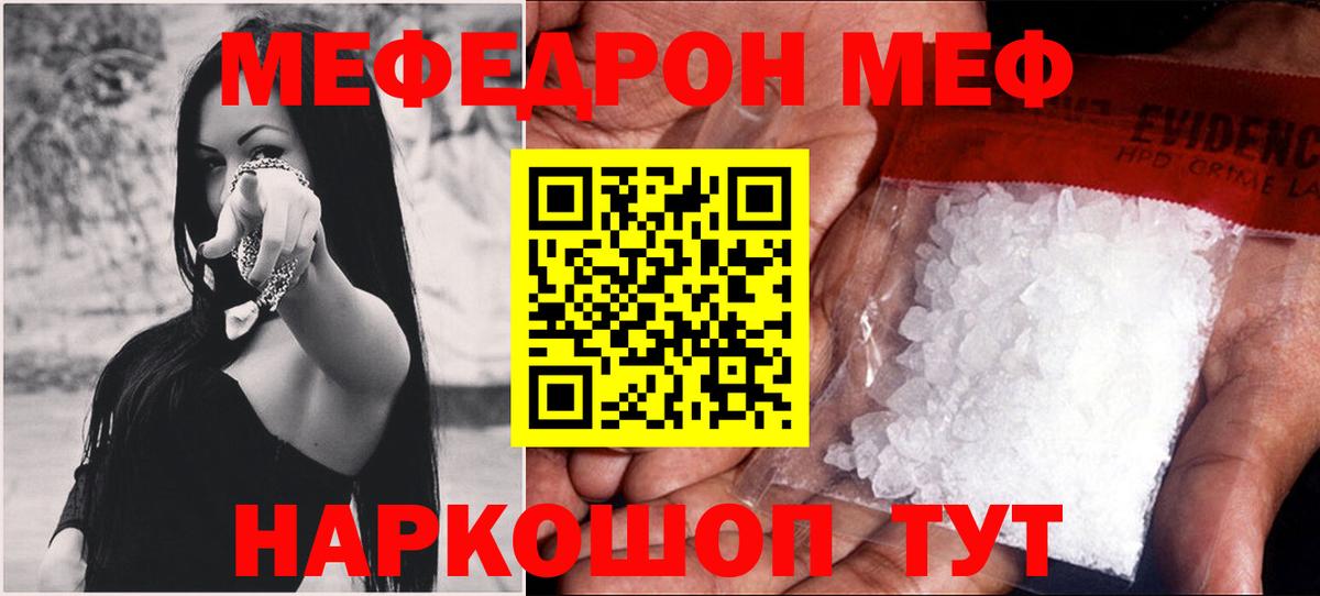 Мыски  МЕФ mephedrone  МЕФ  МЯУ-МЯУ  МЕФ mephedrone  Вход с VPN 