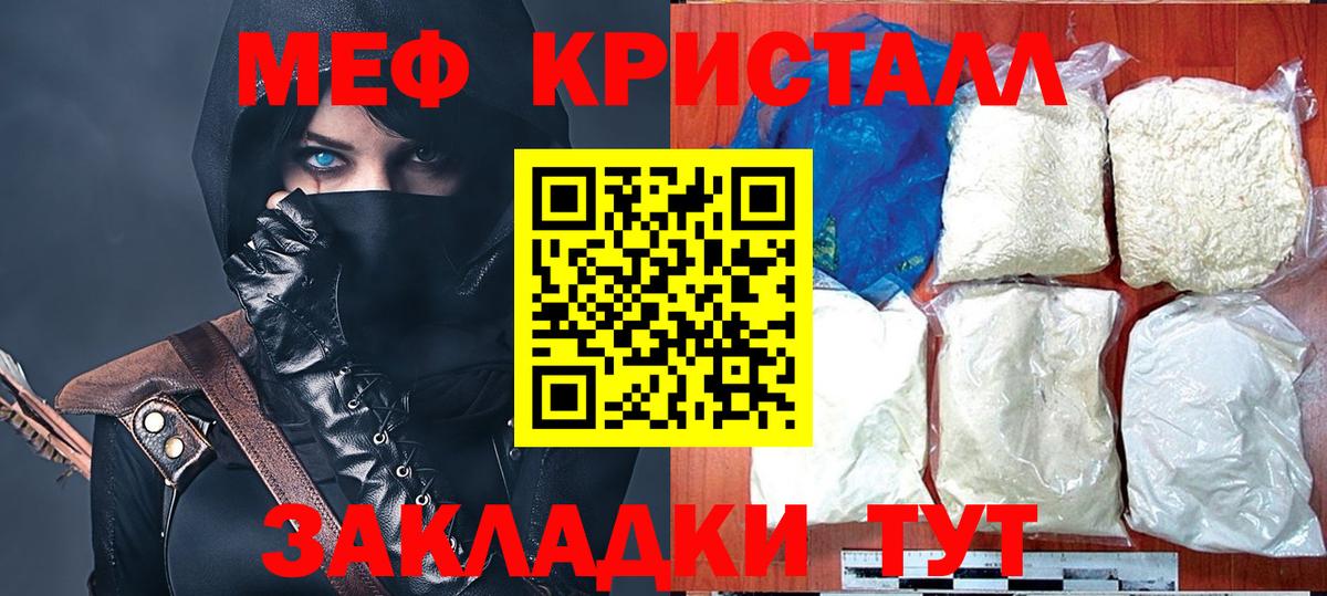 Мефедрон Мыски