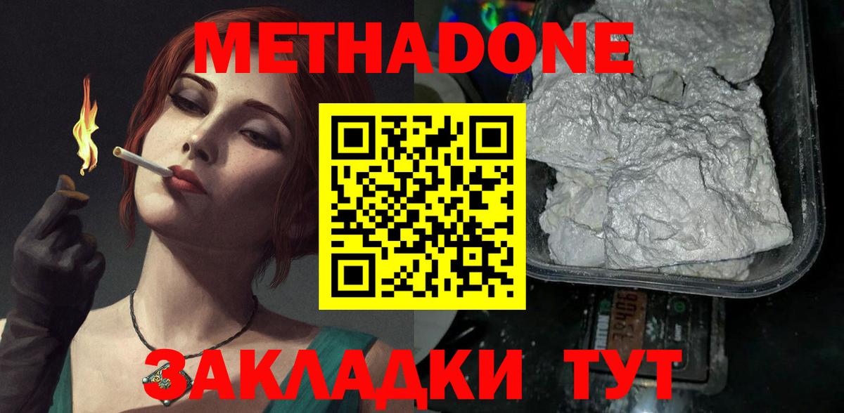 мега ТОР  Вход с VPN  Мыски  Метадон белоснежный 
