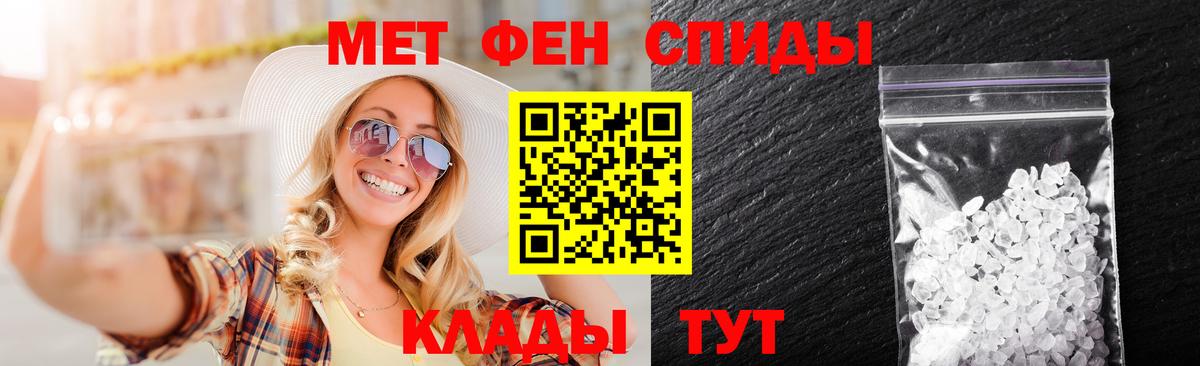 Первитин кристалл  Вход с VPN  Мыски 