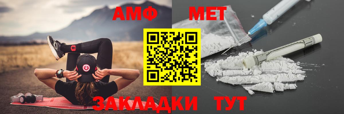 МЕТАМФЕТАМИН винт Мыски