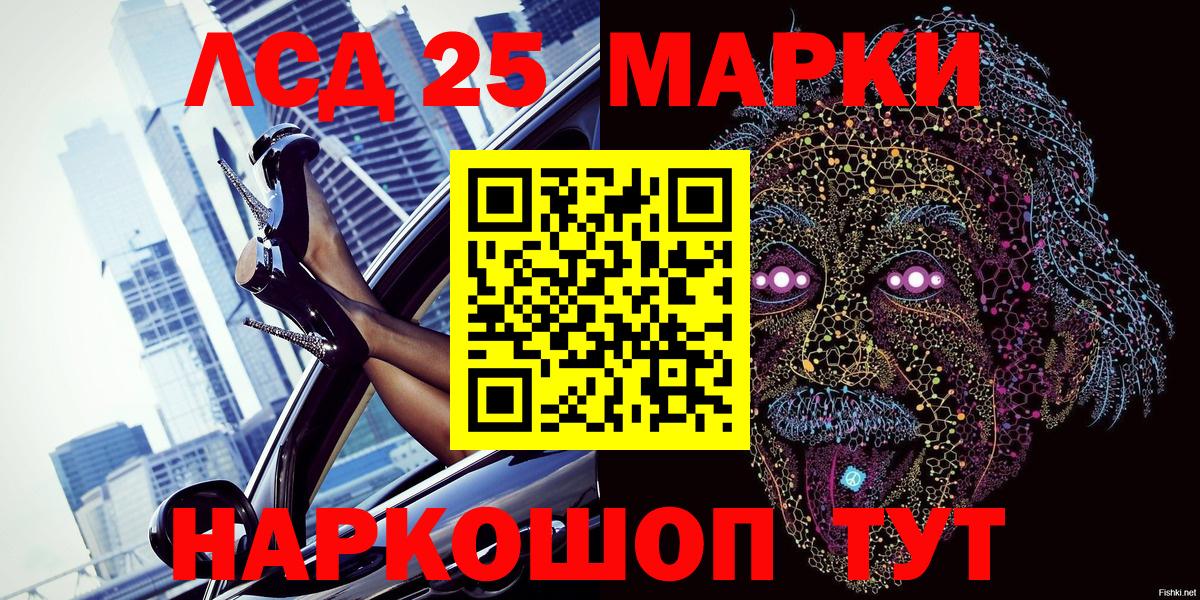Марки NBOMe 1500мкг Мыски