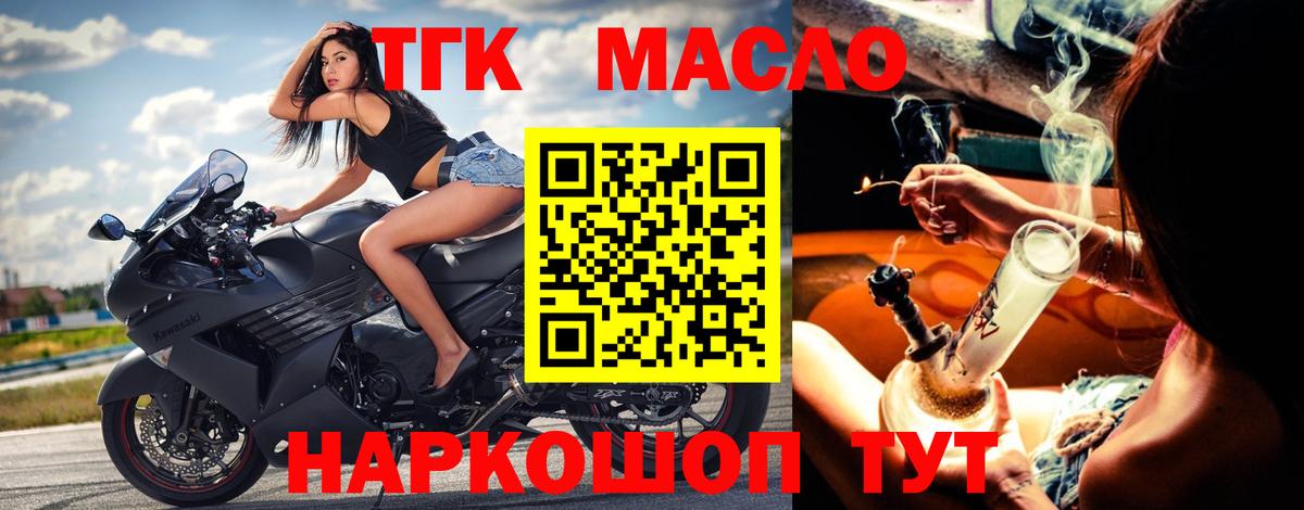Дистиллят ТГК концентрат Мыски
