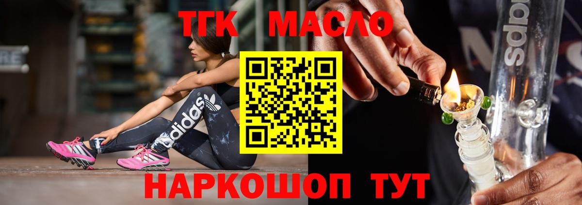 Мыски  Дистиллят ТГК вейп с тгк  Вход с VPN  магазин продажи наркотиков  ТГК концентрат 