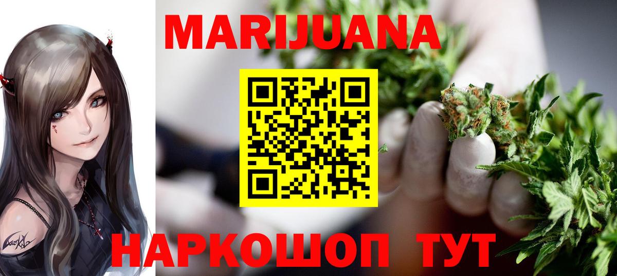 Мыски  Бошки марихуана ГИДРОПОН  Каннабис White Widow  Вход с VPN  Шишки марихуана White Widow 