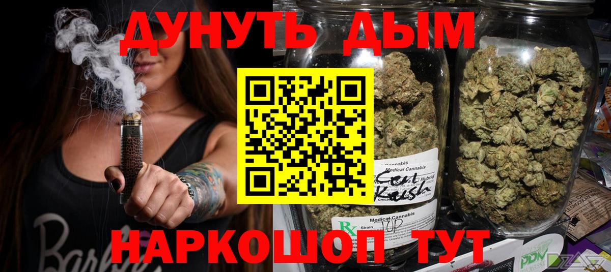 Бошки марихуана THC 21% Мыски